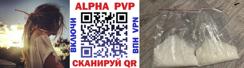 APVP кристаллы  Купить где  Каргат 
