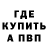БУТИРАТ GHB Artem Gorlovskyi