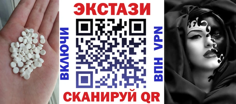 Экстази XTC  Купить где  Каргат 