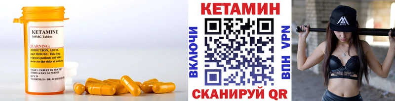 КЕТАМИН VHQ  Купить  Каргат 