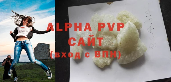 ALPHA-PVP Вяземский