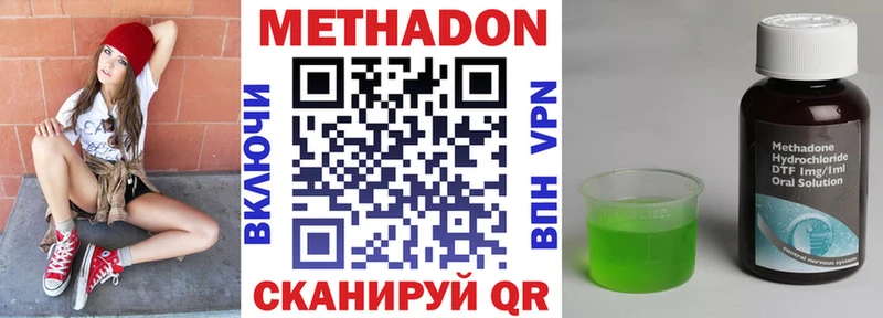 Метадон мёд  Купить  Каргат 